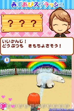 Minna no Doubutsuen (Japan) screen shot game playing